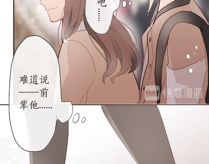 星之花韩漫全集-第63话 尚未无删减无遮挡章节图片 