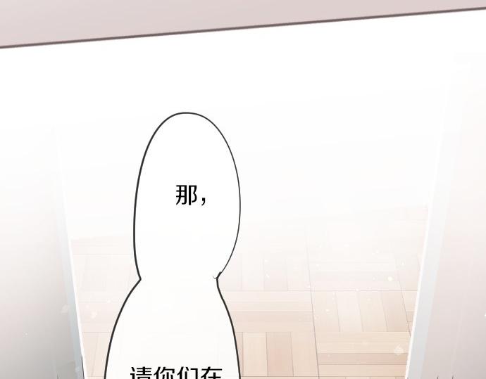 星之花韩漫全集-第63话 尚未无删减无遮挡章节图片 