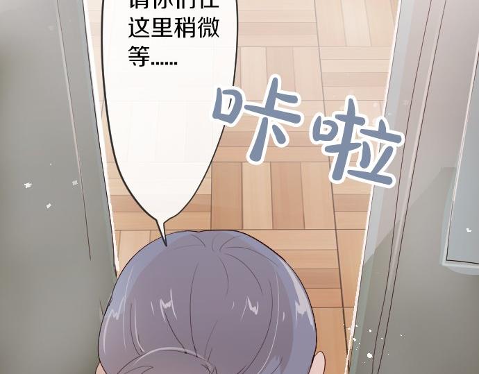 星之花韩漫全集-第63话 尚未无删减无遮挡章节图片 