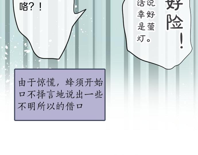 星之花韩漫全集-第63话 尚未无删减无遮挡章节图片 