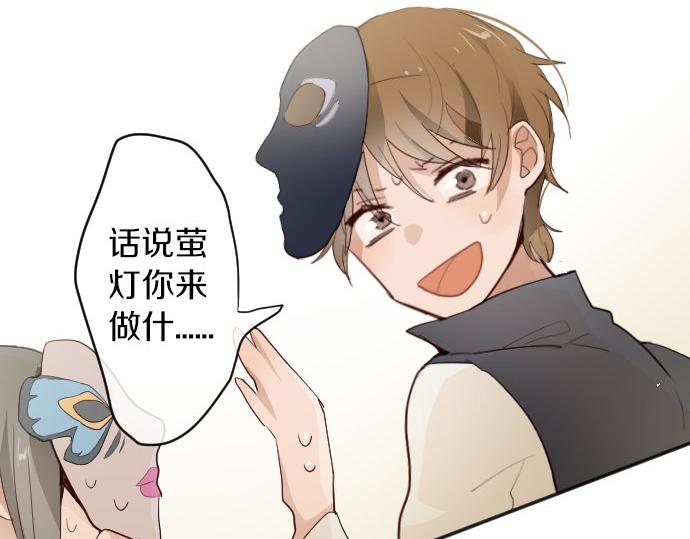 星之花韩漫全集-第63话 尚未无删减无遮挡章节图片 