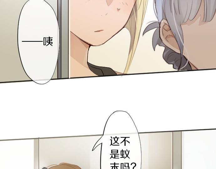 星之花韩漫全集-第63话 尚未无删减无遮挡章节图片 