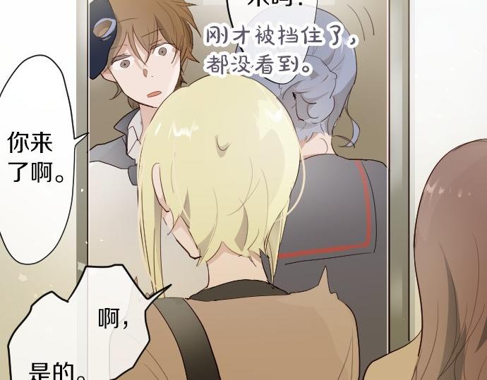 星之花韩漫全集-第63话 尚未无删减无遮挡章节图片 