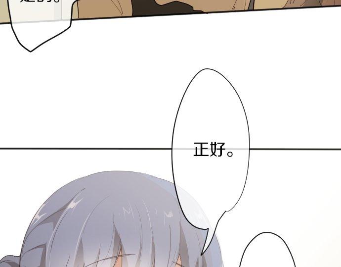 星之花韩漫全集-第63话 尚未无删减无遮挡章节图片 