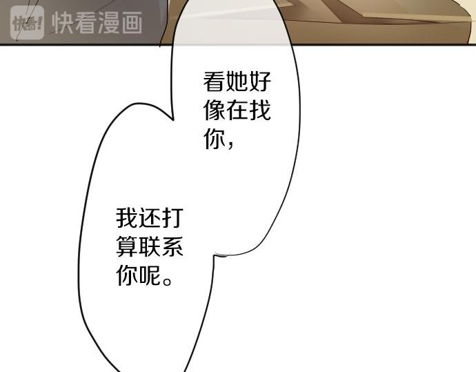 星之花韩漫全集-第63话 尚未无删减无遮挡章节图片 