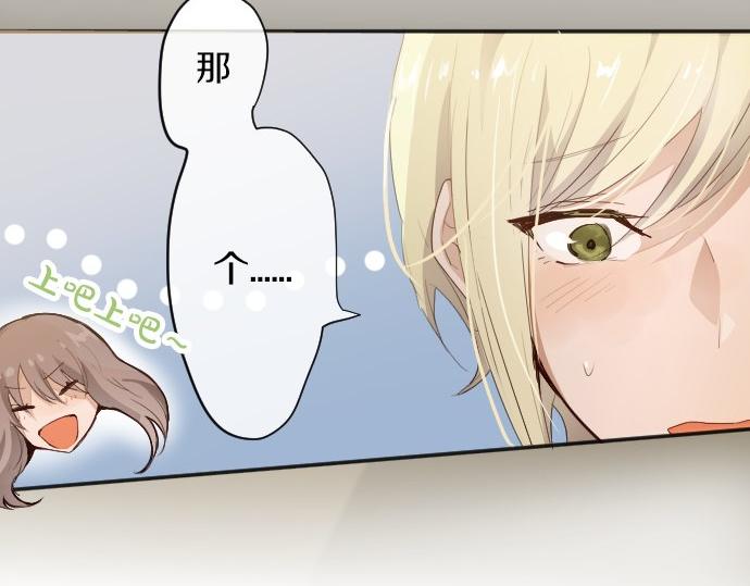 星之花韩漫全集-第63话 尚未无删减无遮挡章节图片 