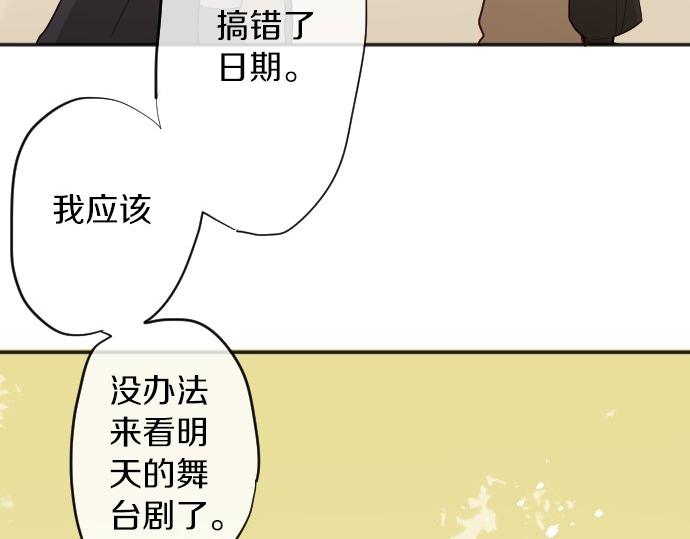 星之花韩漫全集-第63话 尚未无删减无遮挡章节图片 