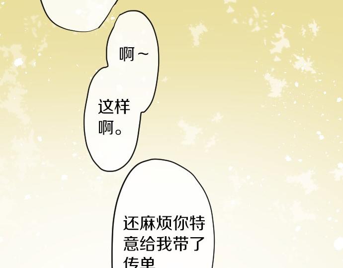 星之花韩漫全集-第63话 尚未无删减无遮挡章节图片 