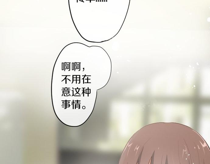 星之花韩漫全集-第63话 尚未无删减无遮挡章节图片 