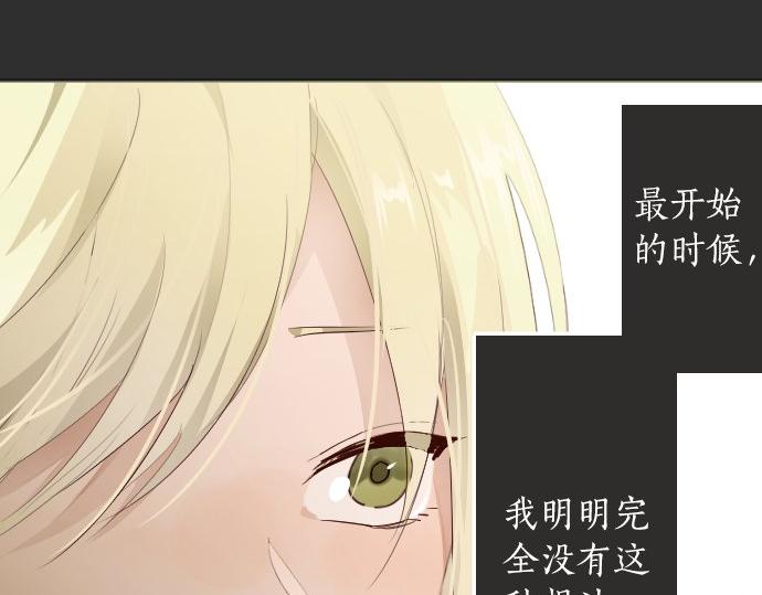 星之花韩漫全集-第63话 尚未无删减无遮挡章节图片 