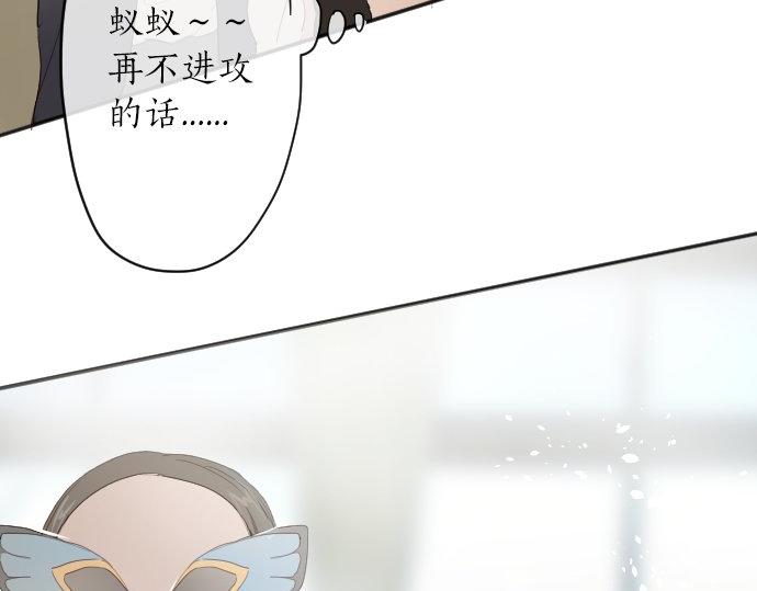 星之花韩漫全集-第63话 尚未无删减无遮挡章节图片 