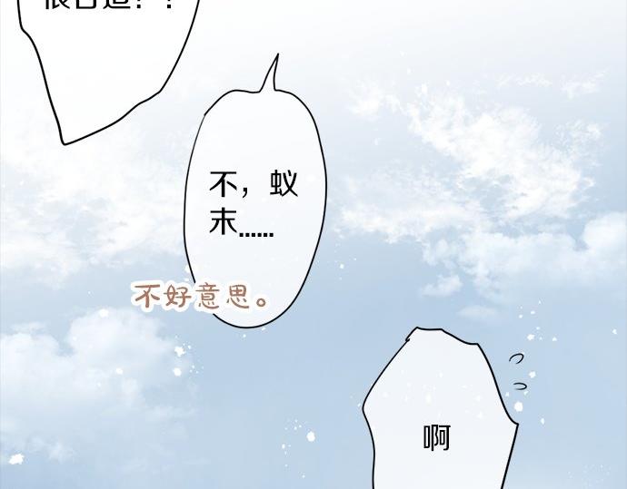 星之花韩漫全集-第64话 机会无删减无遮挡章节图片 
