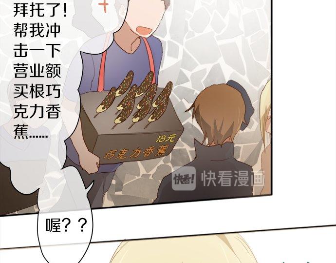 星之花韩漫全集-第64话 机会无删减无遮挡章节图片 