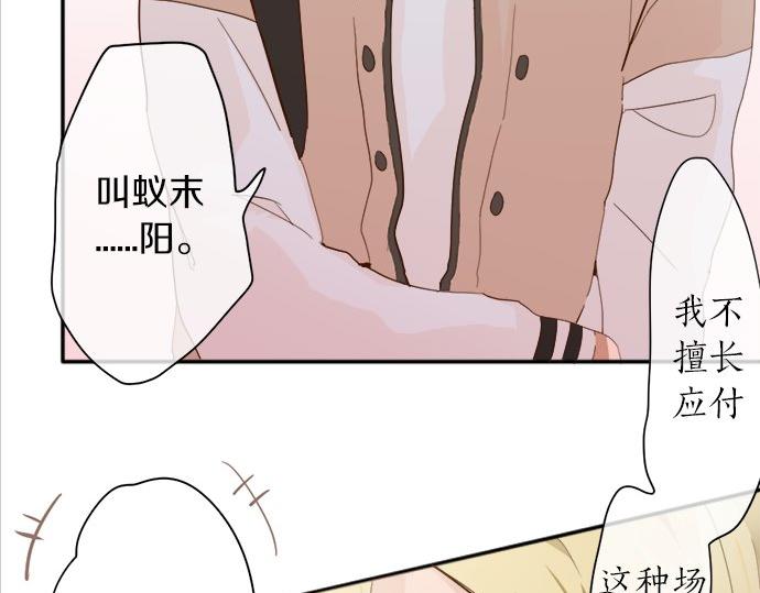 星之花韩漫全集-第64话 机会无删减无遮挡章节图片 