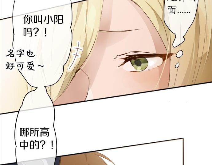 星之花韩漫全集-第64话 机会无删减无遮挡章节图片 