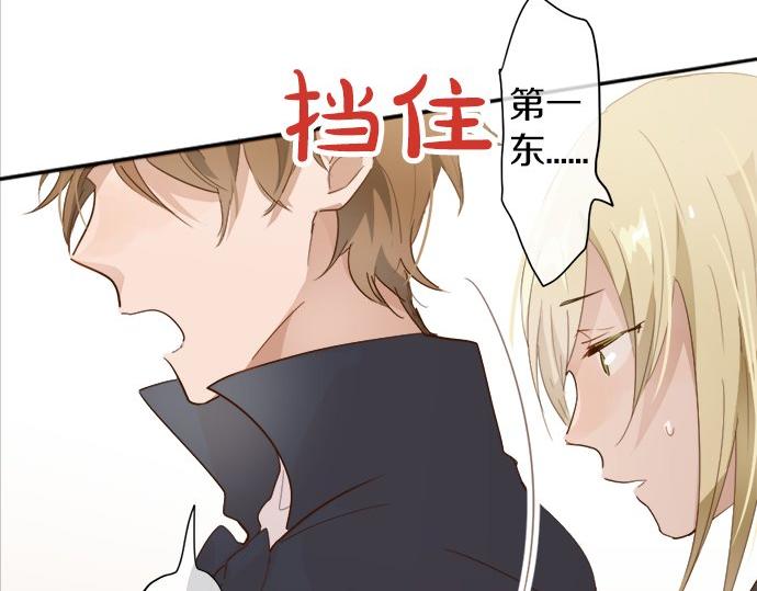 星之花韩漫全集-第64话 机会无删减无遮挡章节图片 