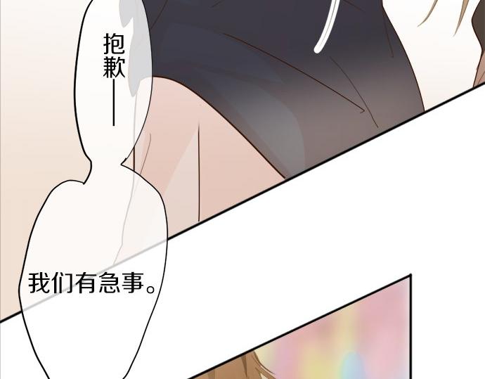 星之花韩漫全集-第64话 机会无删减无遮挡章节图片 