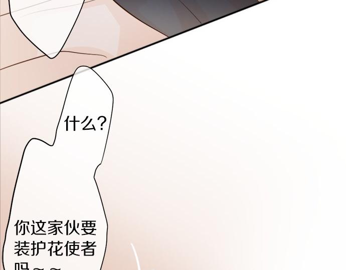 星之花韩漫全集-第64话 机会无删减无遮挡章节图片 