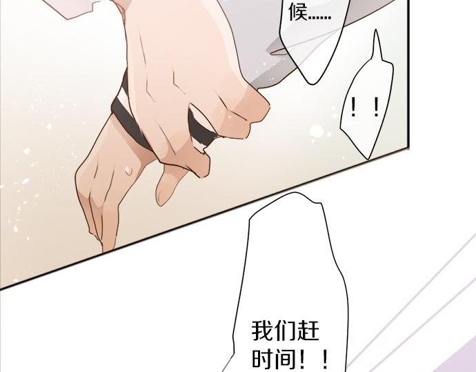 星之花韩漫全集-第64话 机会无删减无遮挡章节图片 