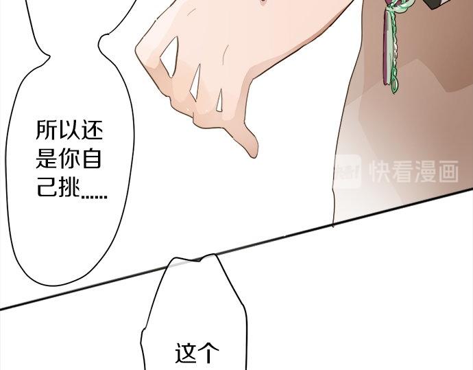星之花韩漫全集-第64话 机会无删减无遮挡章节图片 