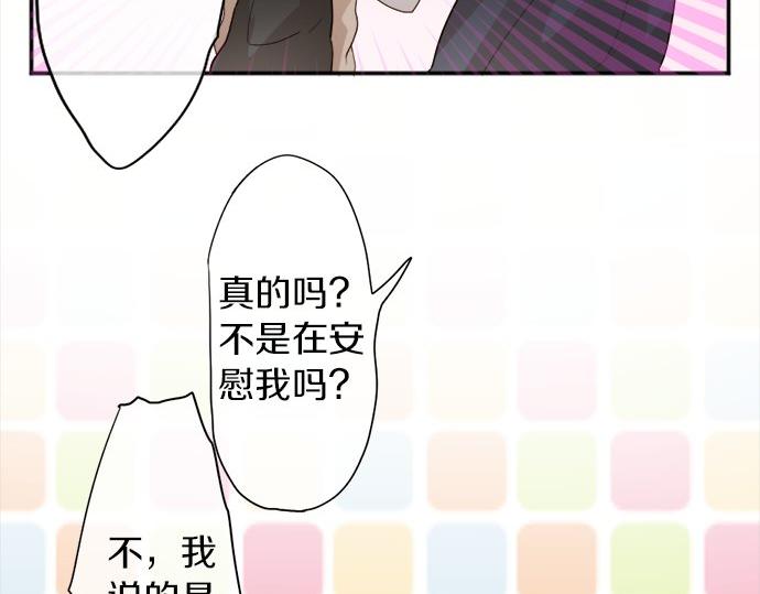 星之花韩漫全集-第64话 机会无删减无遮挡章节图片 