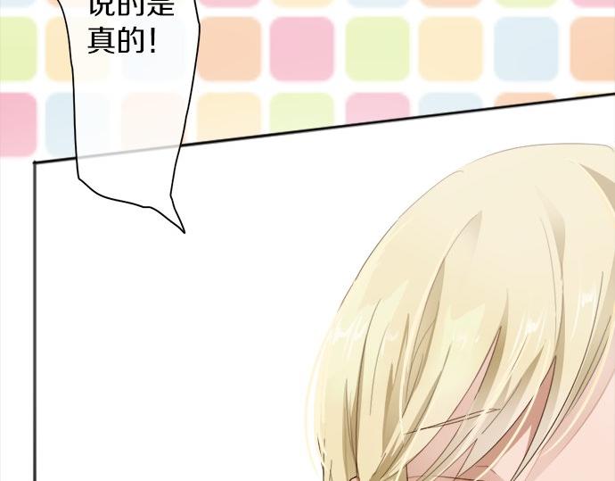 星之花韩漫全集-第64话 机会无删减无遮挡章节图片 