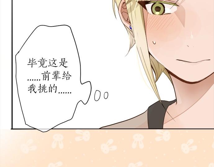 星之花韩漫全集-第64话 机会无删减无遮挡章节图片 