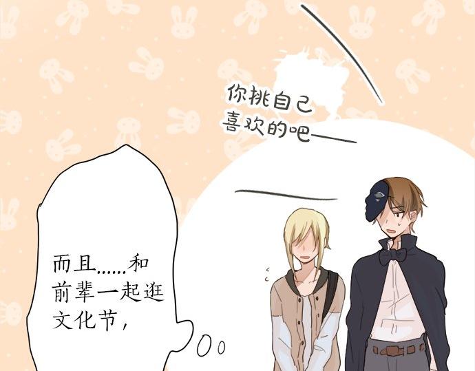 星之花韩漫全集-第64话 机会无删减无遮挡章节图片 