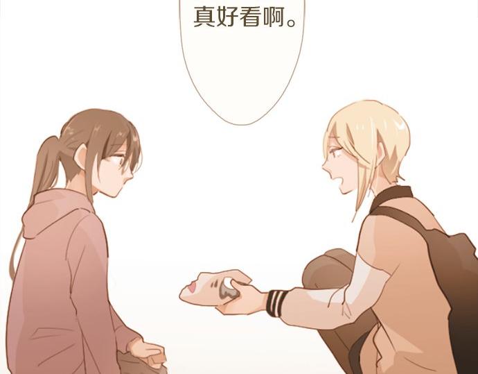 星之花韩漫全集-第64话 机会无删减无遮挡章节图片 