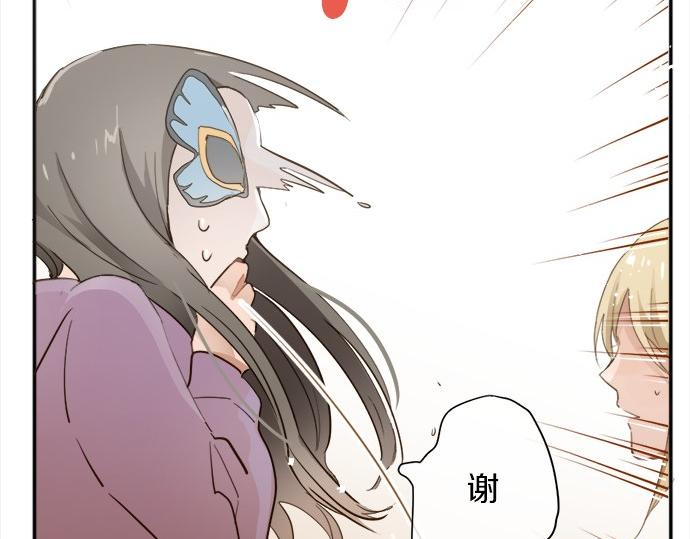 星之花韩漫全集-第64话 机会无删减无遮挡章节图片 