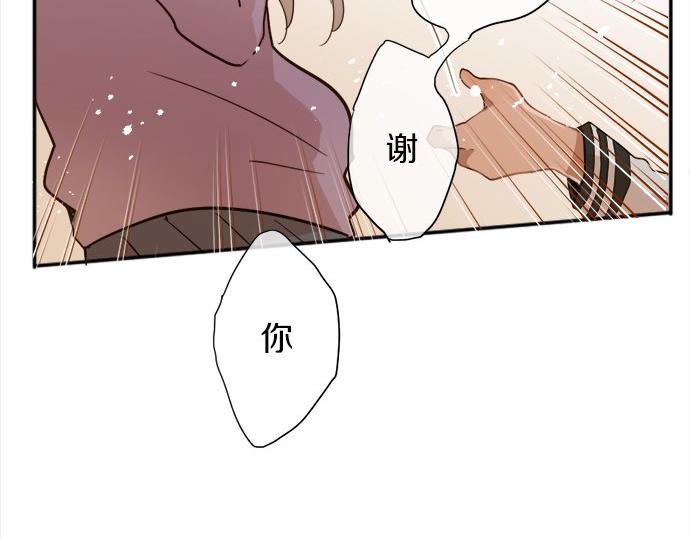 星之花韩漫全集-第64话 机会无删减无遮挡章节图片 