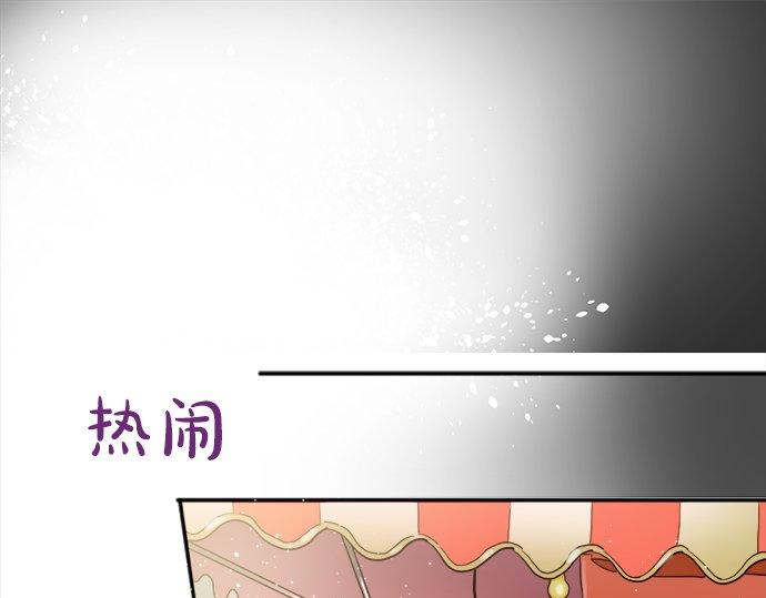 星之花韩漫全集-第64话 机会无删减无遮挡章节图片 