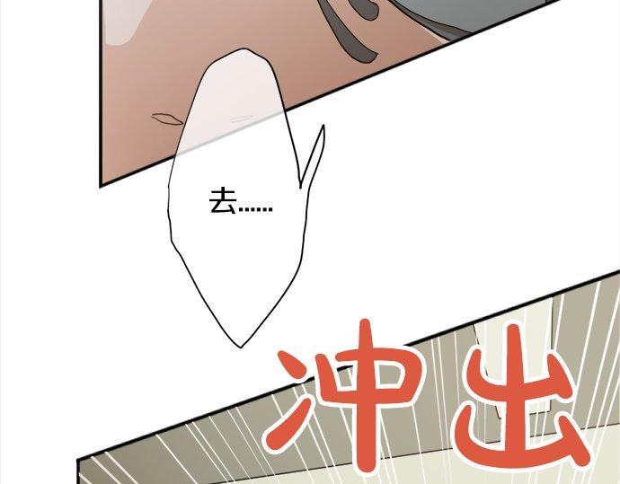 星之花韩漫全集-第64话 机会无删减无遮挡章节图片 