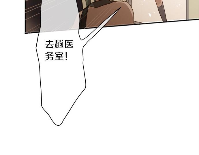 星之花韩漫全集-第64话 机会无删减无遮挡章节图片 