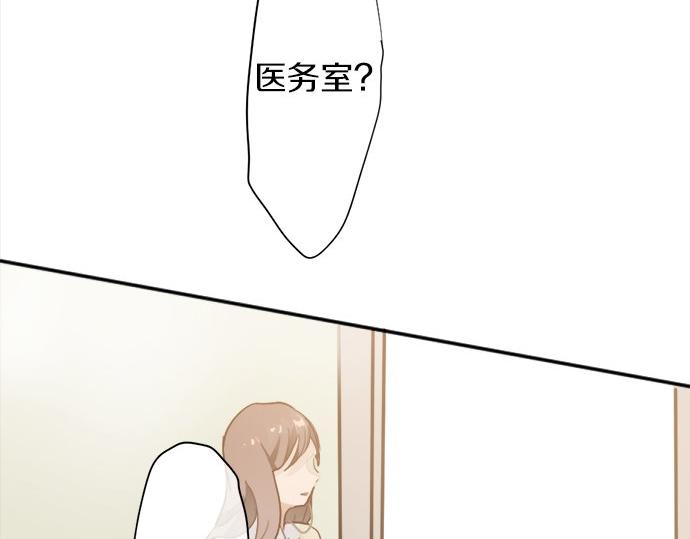 星之花韩漫全集-第64话 机会无删减无遮挡章节图片 