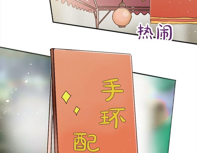 星之花韩漫全集-第64话 机会无删减无遮挡章节图片 