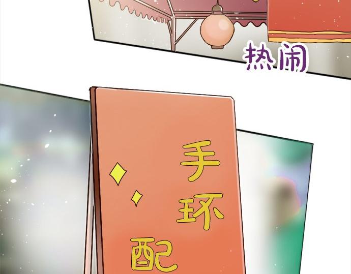 星之花-第64话 机会全彩韩漫标签