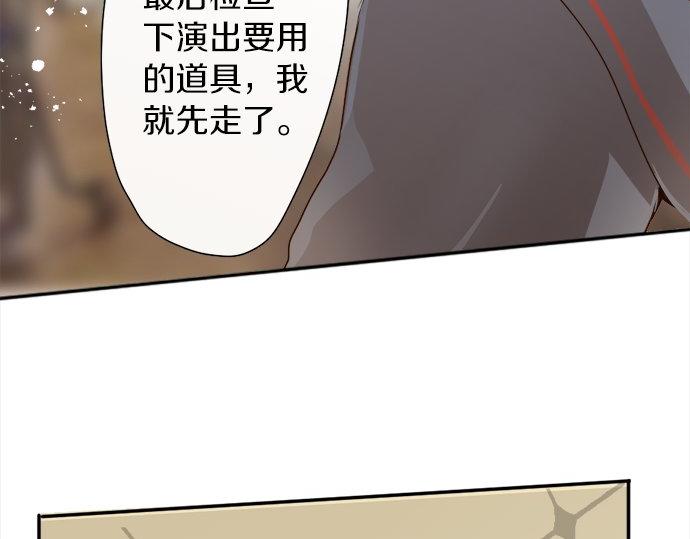 星之花韩漫全集-第64话 机会无删减无遮挡章节图片 