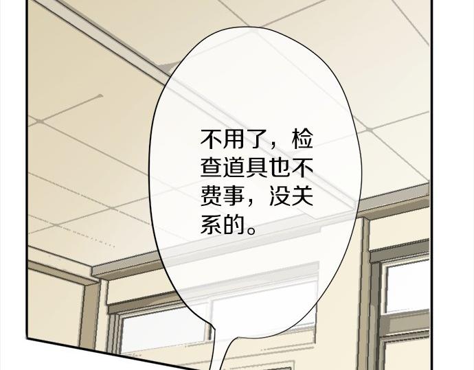 星之花韩漫全集-第64话 机会无删减无遮挡章节图片 