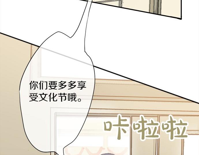 星之花韩漫全集-第64话 机会无删减无遮挡章节图片 