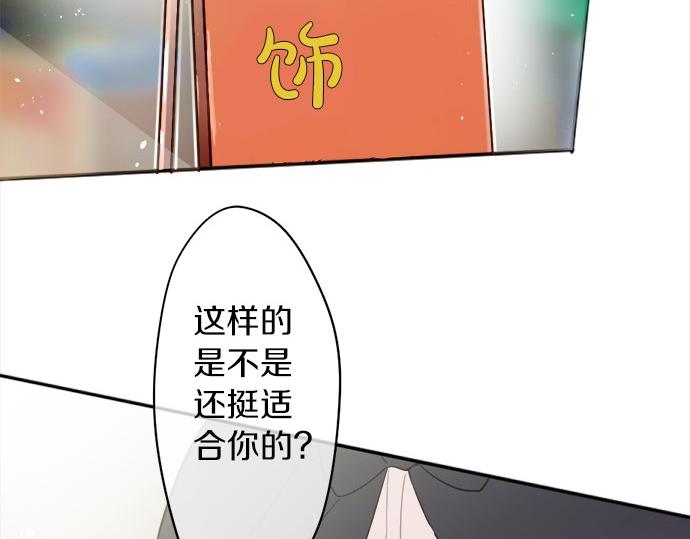 星之花韩漫全集-第64话 机会无删减无遮挡章节图片 