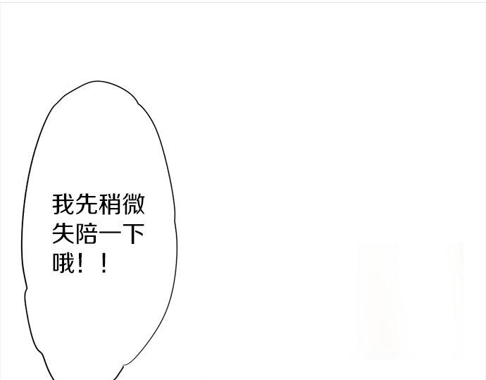 星之花韩漫全集-第64话 机会无删减无遮挡章节图片 