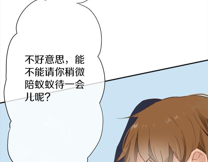 星之花韩漫全集-第64话 机会无删减无遮挡章节图片 