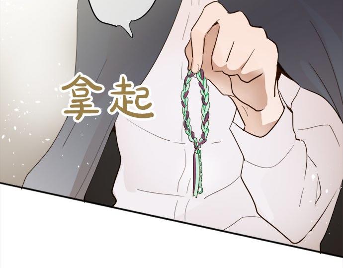 星之花韩漫全集-第64话 机会无删减无遮挡章节图片 