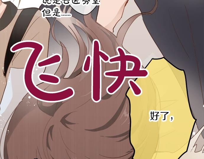 星之花韩漫全集-第64话 机会无删减无遮挡章节图片 
