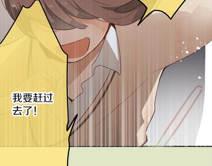 星之花韩漫全集-第64话 机会无删减无遮挡章节图片 
