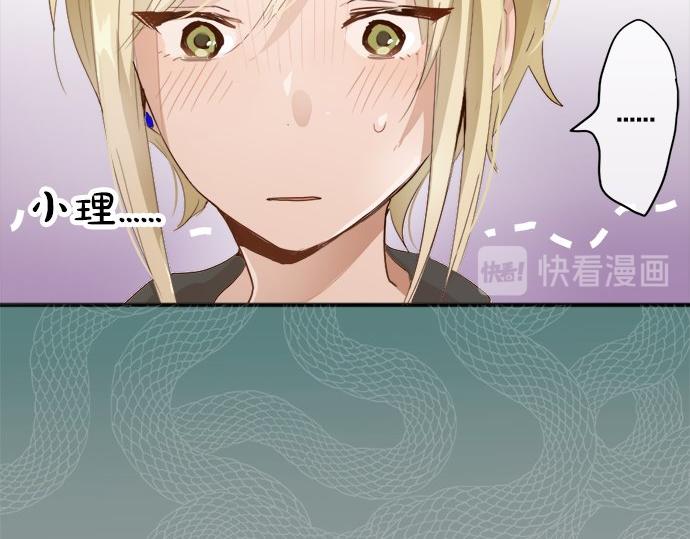 星之花韩漫全集-第64话 机会无删减无遮挡章节图片 