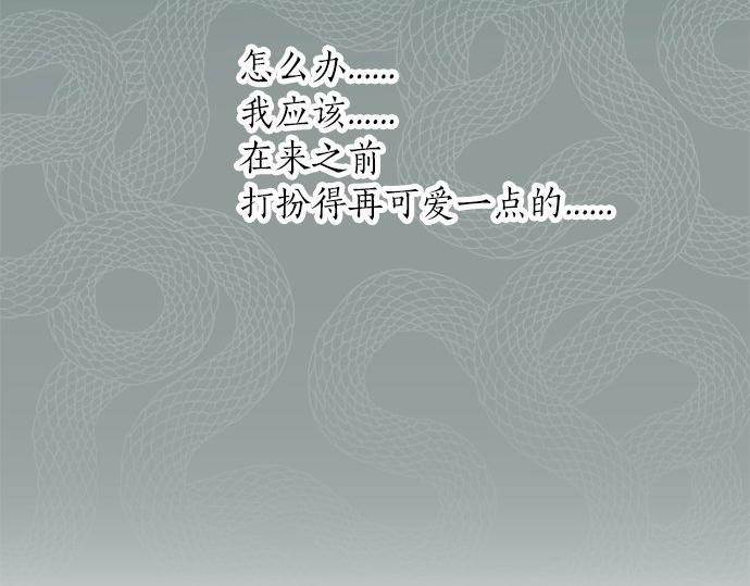 星之花韩漫全集-第64话 机会无删减无遮挡章节图片 