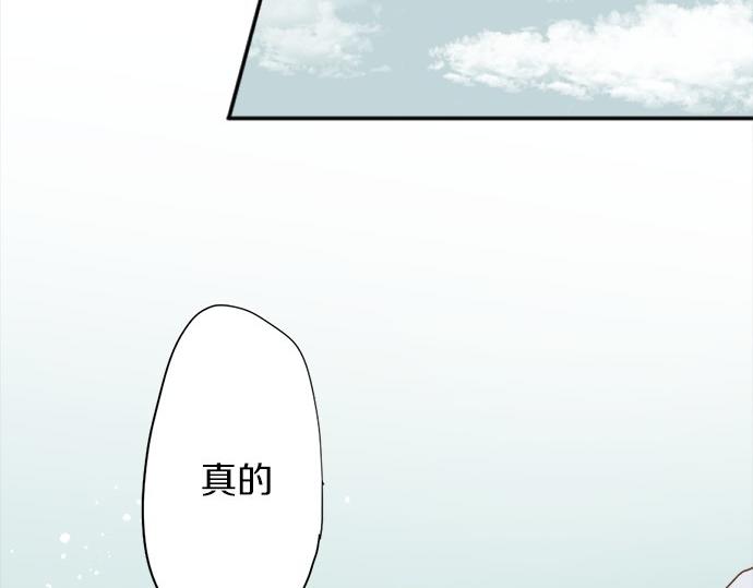 星之花韩漫全集-第64话 机会无删减无遮挡章节图片 