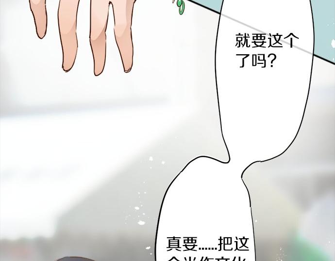 星之花韩漫全集-第64话 机会无删减无遮挡章节图片 